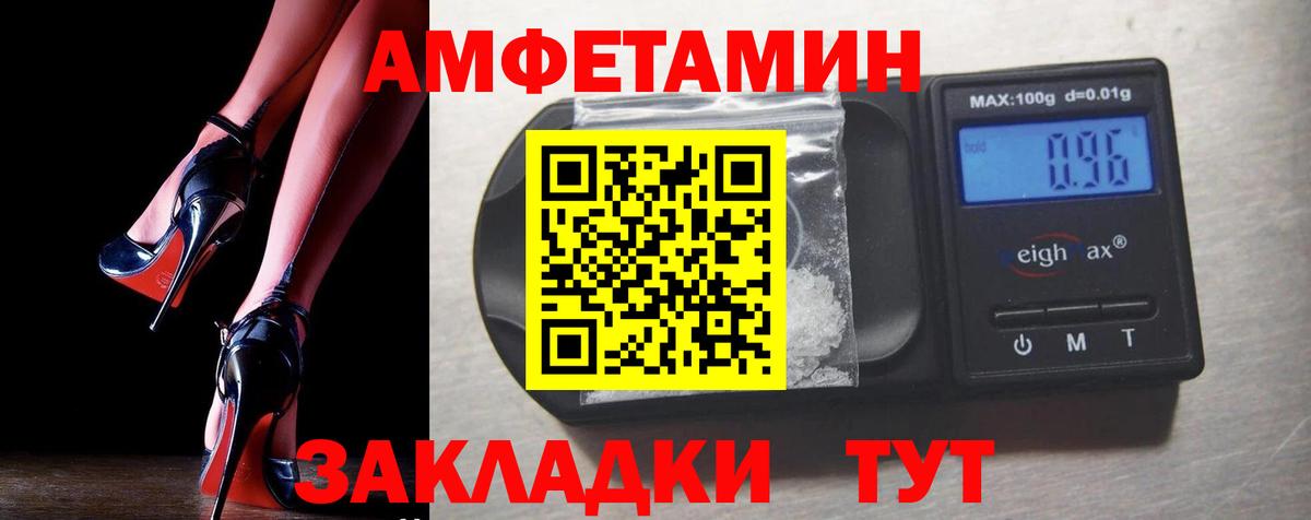 Дедовск  АМФ 97%  АМФЕТАМИН  Вход с VPN 