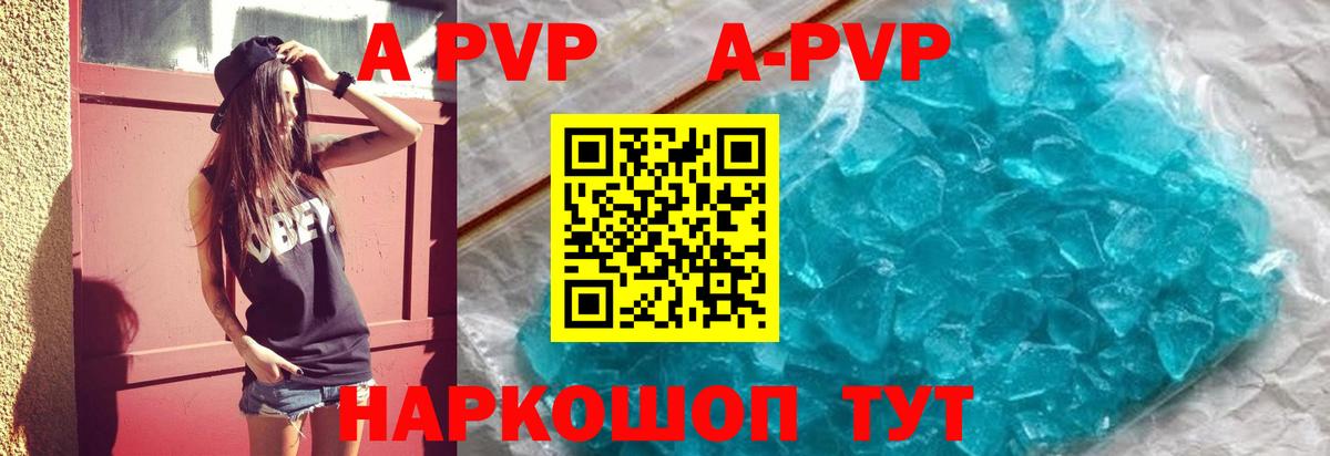 Alpha PVP СК Дедовск
