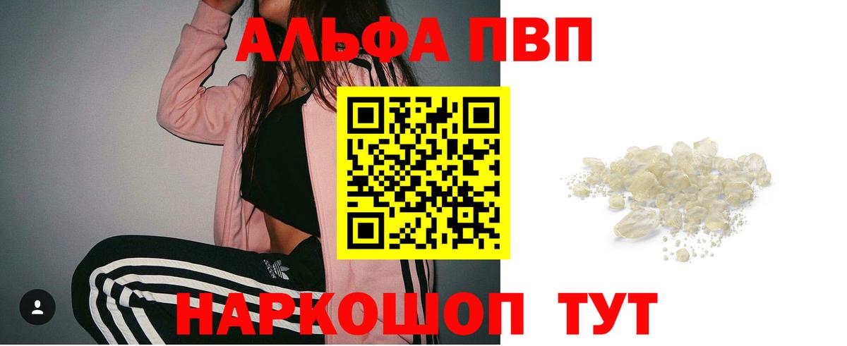 A-PVP крисы CK  Вход с VPN  Alpha-PVP крисы CK  A PVP СК КРИС  Дедовск 