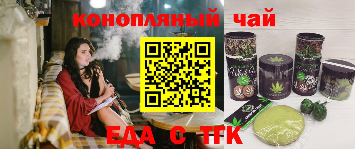 Дедовск  Canna-Cookies конопля  Вход с VPN 