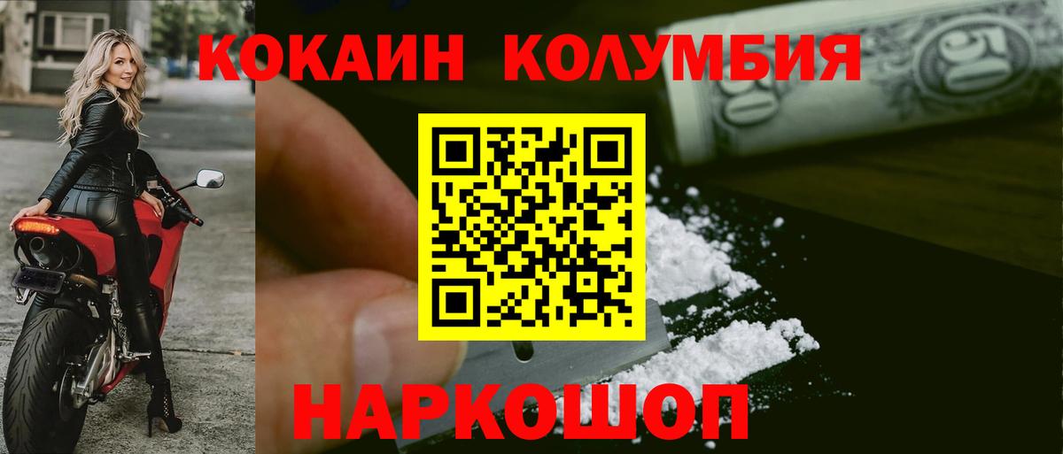 Cocaine Перу Дедовск