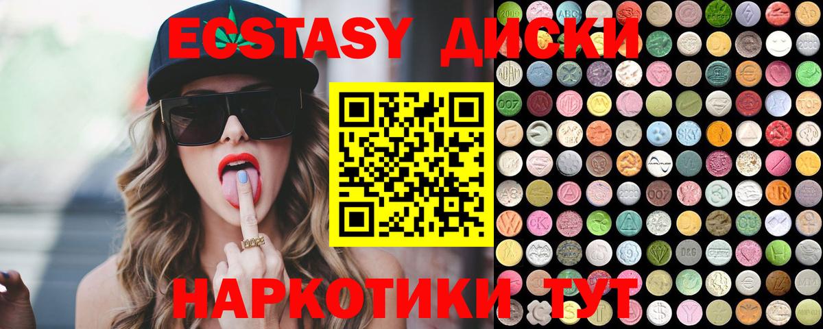 Ecstasy ешки Дедовск