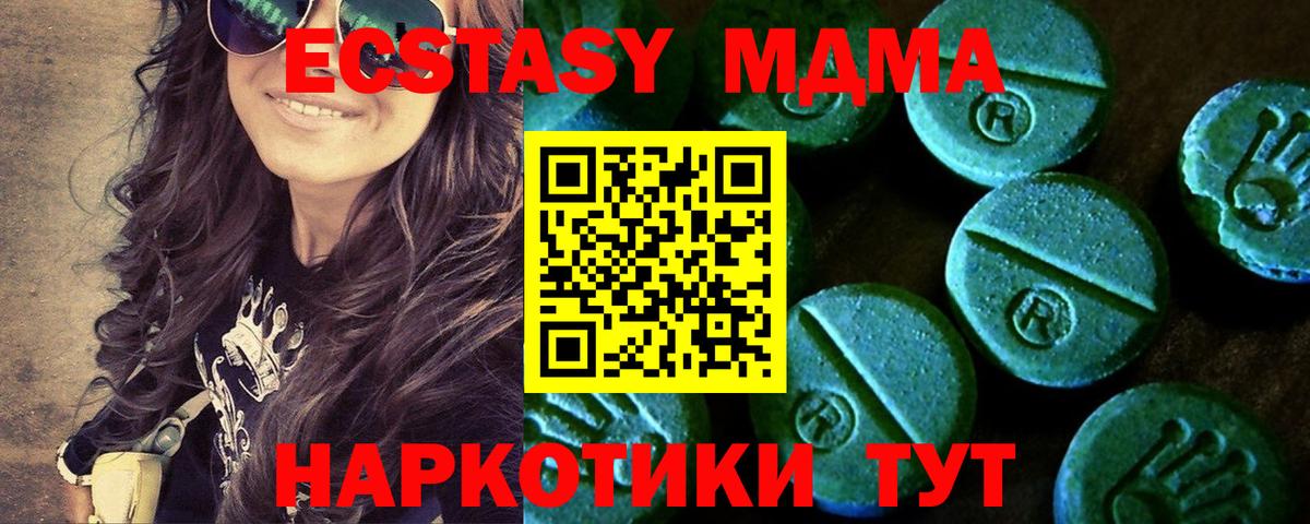 Дедовск  дарк нет телеграм  Вход с VPN  ЭКСТАЗИ 280мг  Экстази 
