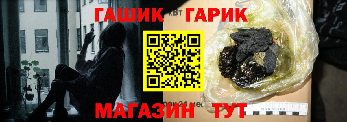 ГАШ убойный  Вход с VPN  ГАШ  Дедовск 