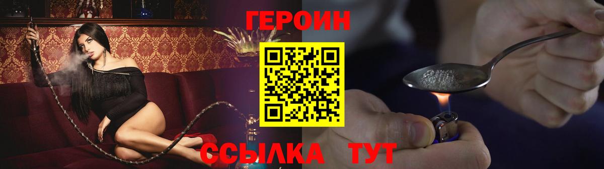 Дедовск  Героин  Вход с VPN  ГЕРОИН белый 