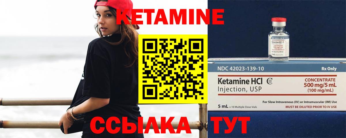 Дедовск  Кетамин VHQ  Кетамин ketamine  Вход с VPN 