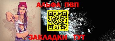 альфа пвп Заводоуковск
