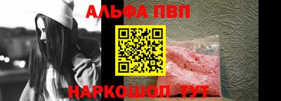 альфа пвп Заводоуковск