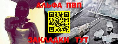 альфа пвп Заводоуковск