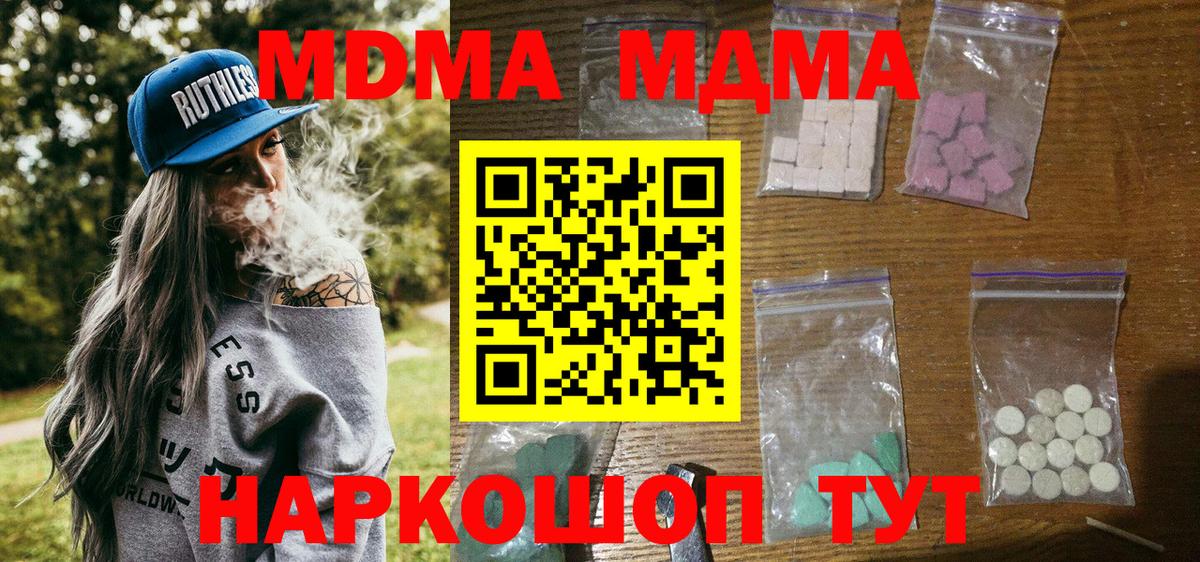 MDMA молли Дедовск