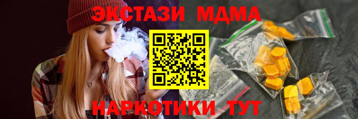 Дедовск  МДМА  Вход с VPN  MDMA crystal 