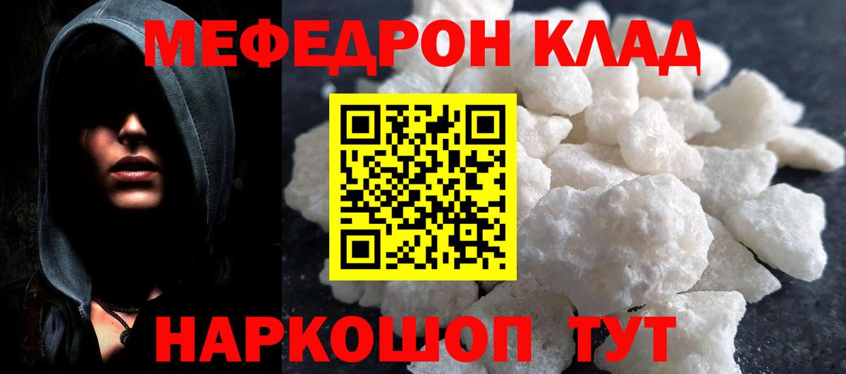 Меф мяу мяу мука Дедовск