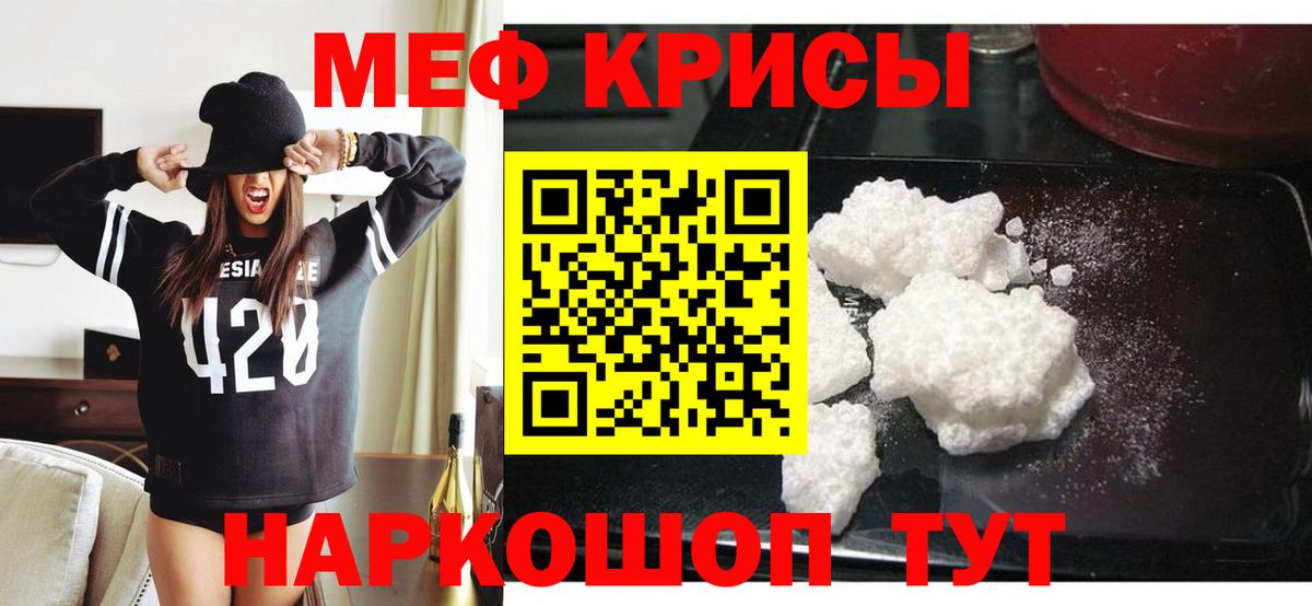 Мефедрон  Вход с VPN  Дедовск  Мефедрон кристаллы  Мефедрон 4 MMC 