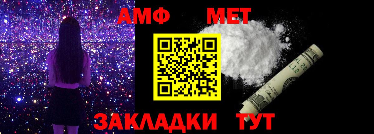 Первитин пудра Дедовск