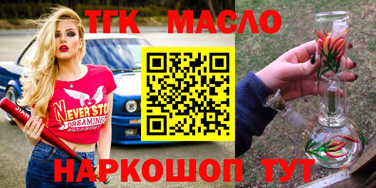 Дедовск  Дистиллят ТГК вейп  Вход с VPN 